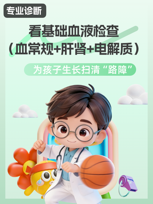 看基础血液检查