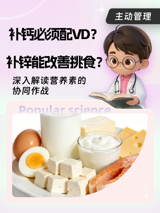 补钙必须配VD?