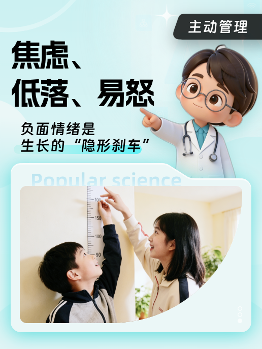 焦虑、低落、易怒
