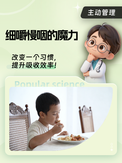细嚼慢咽的魔力:改变一个习惯,提升吸收效率