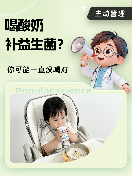 喝酸奶补益生菌?你可能一直没喝对
