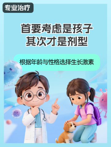 首要考虑是孩子