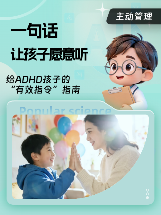 一句话让孩子愿意听