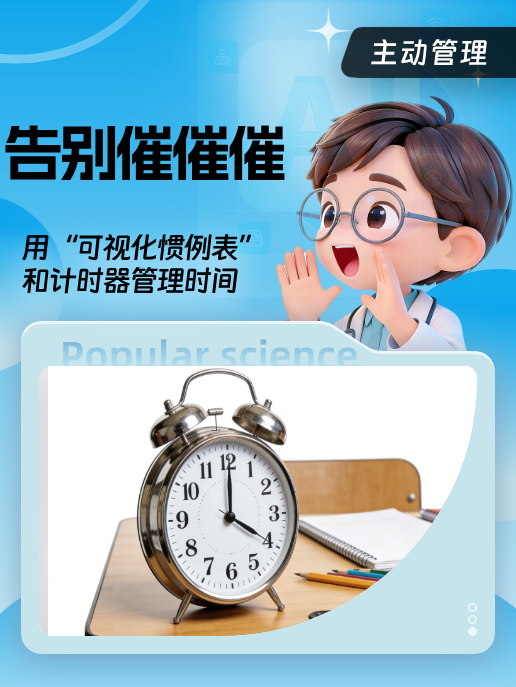 告别催催催