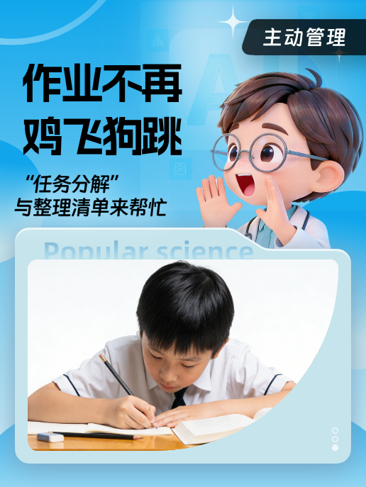 作业不再鸡飞狗跳