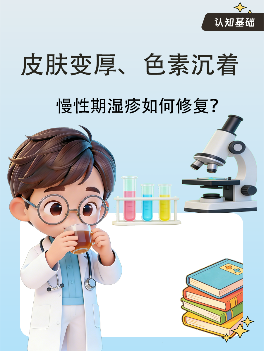 皮肤变厚、色素沉着