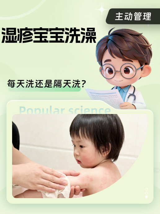 湿疹宝宝洗澡