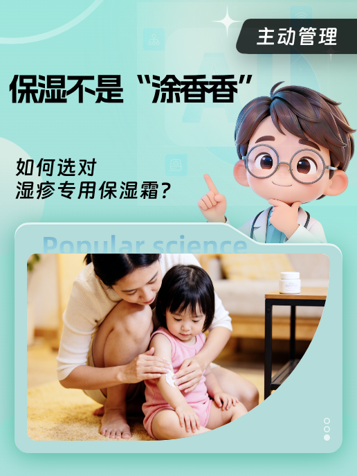 保湿不是“涂香香”