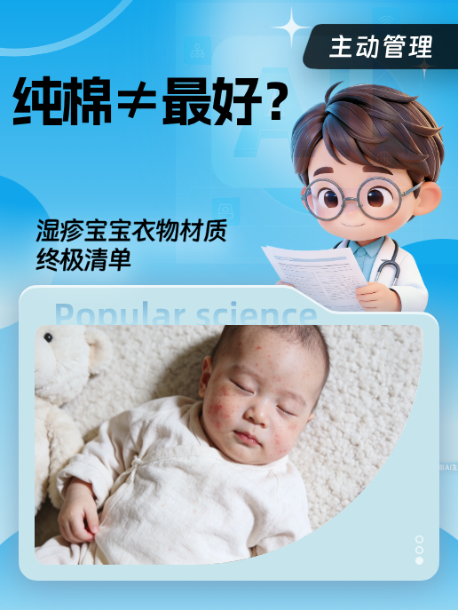 纯棉≠最好?