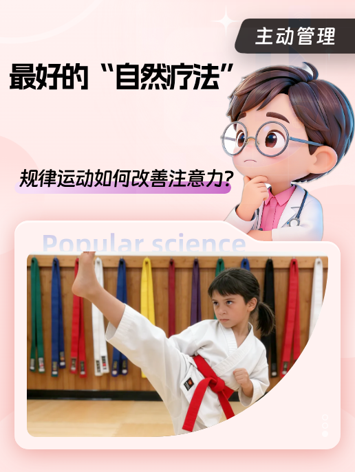 最好的“自然疗法”