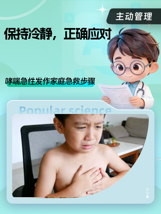 保持冷静,正确应对
