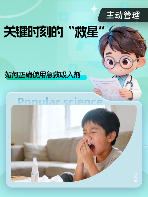 关键时刻的“救星”