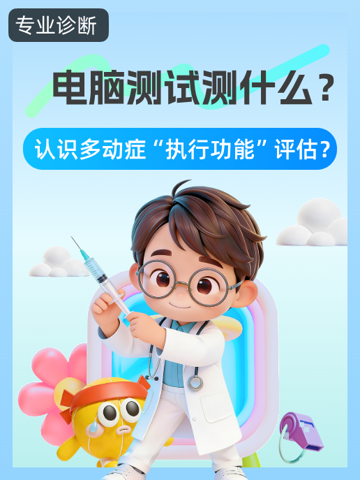 电脑测试测什么?